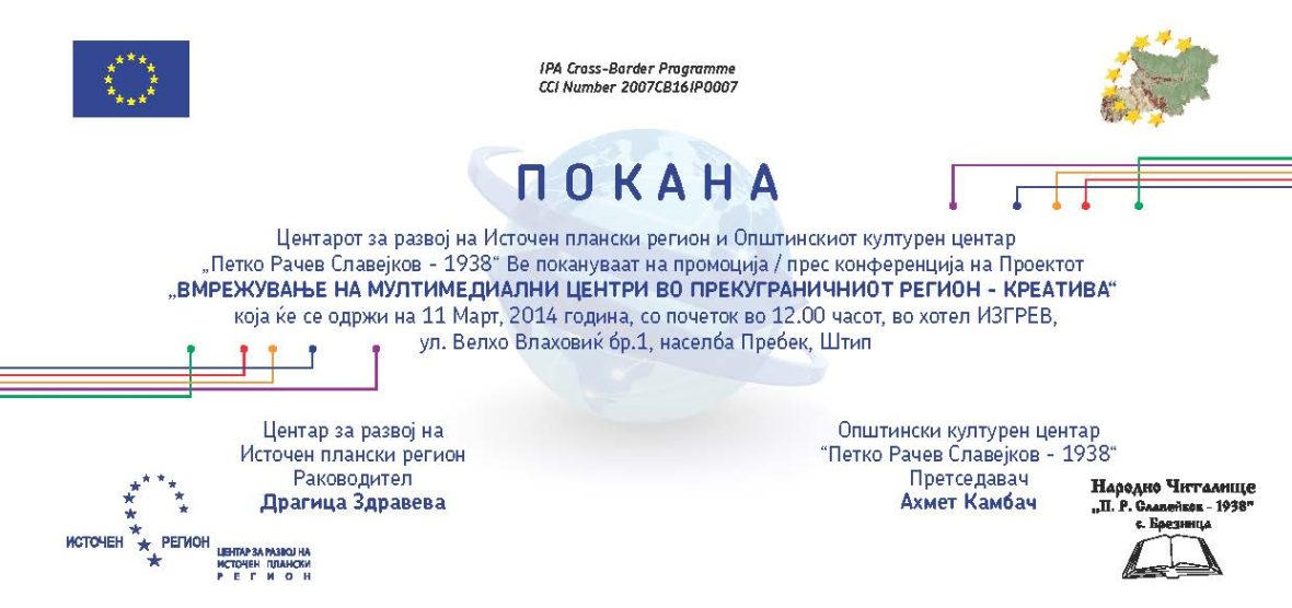 images_CREATIVA_Invitation_Page_1