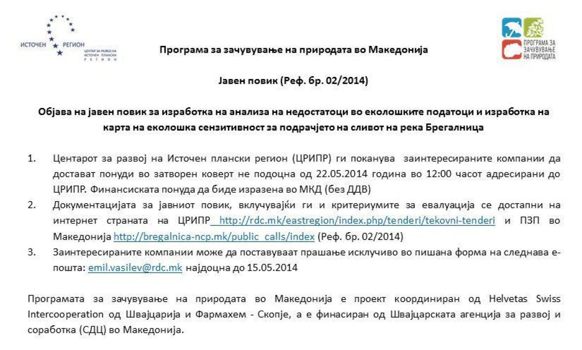 images_Dokumenti_Javen_povik_Ref.br2_