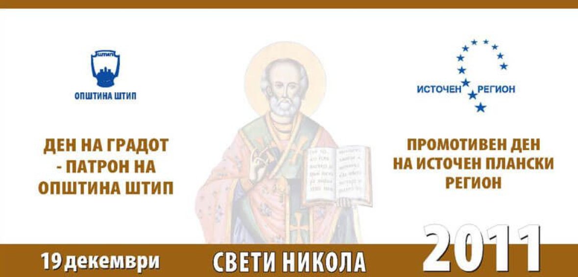 images_novosti_19.dekemvri_1