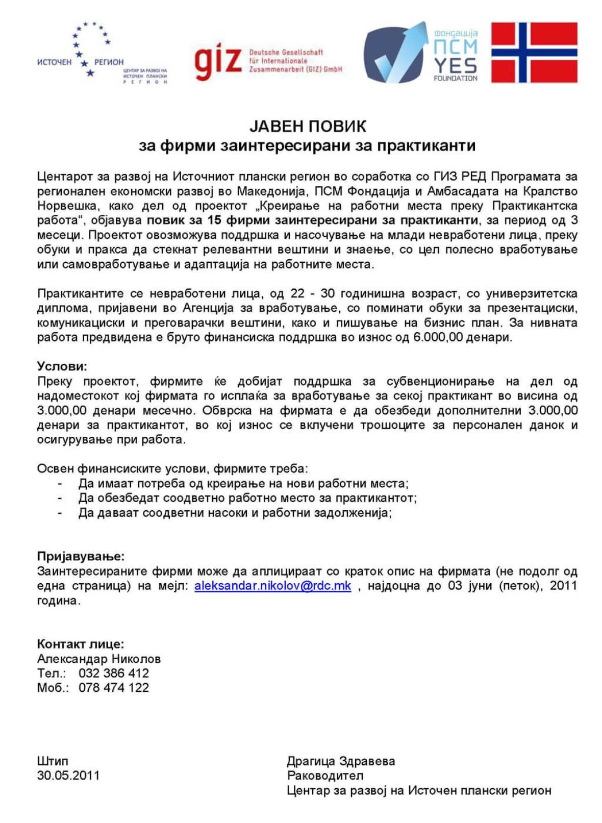 images_novosti_volanteri-firmi